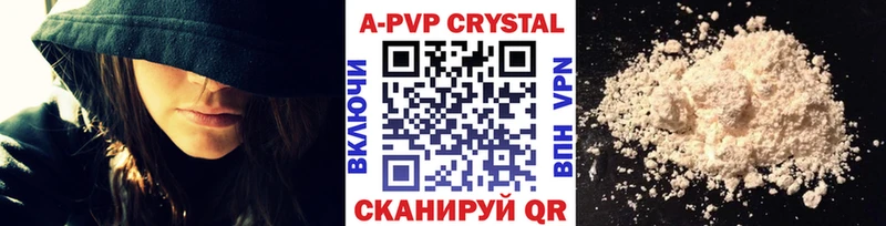 Альфа ПВП Соль  купить закладку  Гурьевск 