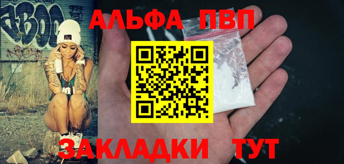 A-PVP СК КРИС  Гурьевск  Alpha-PVP  Alfa_PVP VHQ 