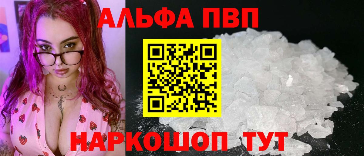 Alpha-PVP VHQ Гурьевск