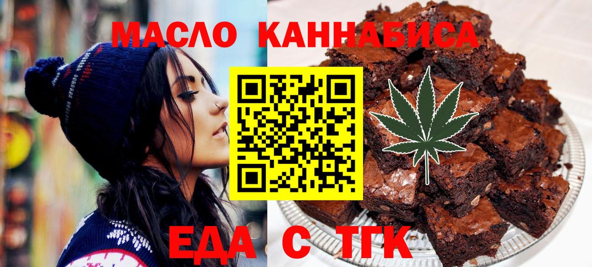 Cannafood конопля Гурьевск