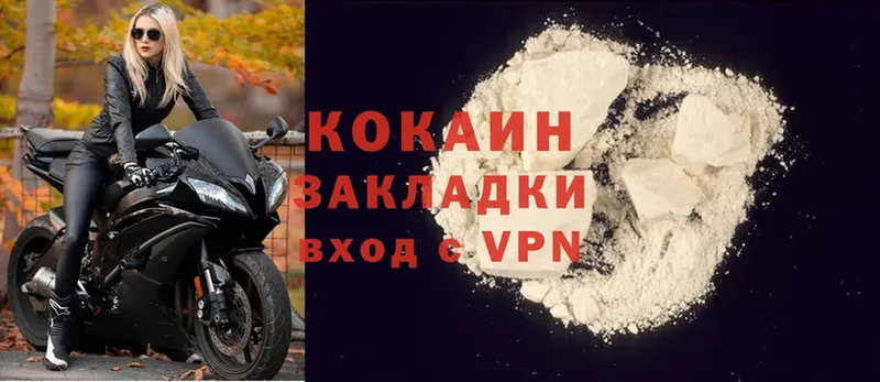 Cocaine 98%  Гурьевск 