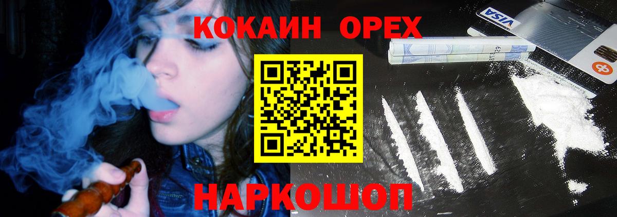 КОКАИН Fish Scale Гурьевск