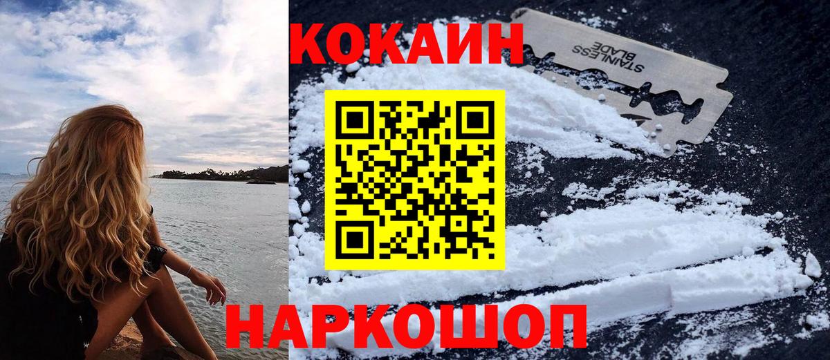 КОКАИН Columbia  Гурьевск  Кокаин Боливия 