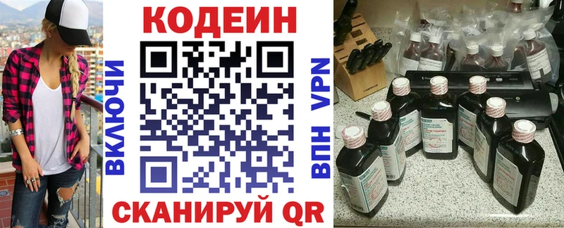 Кодеиновый сироп Lean напиток Lean (лин)  где можно купить   ссылка на мегу ссылки  Гурьевск 