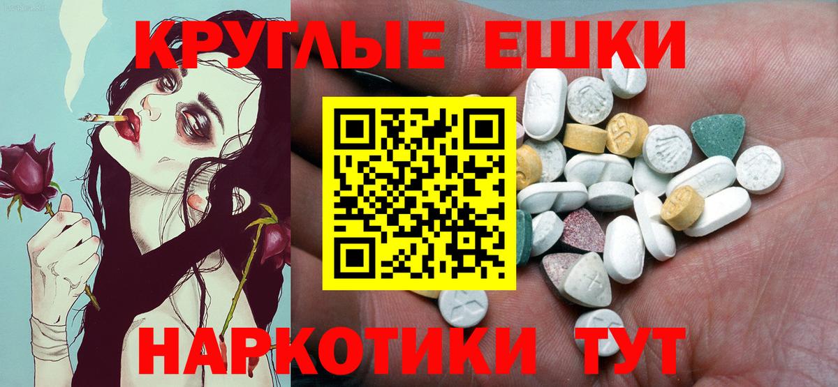 Экстази 99%  ЭКСТАЗИ 99%  Гурьевск  Вход с VPN 