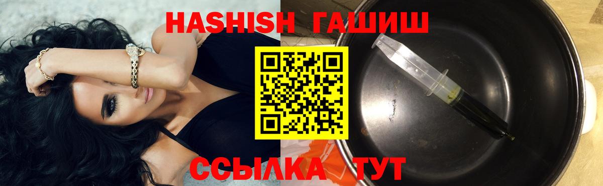 ГАШИШ Premium  Гурьевск  ГАШИШ VHQ 