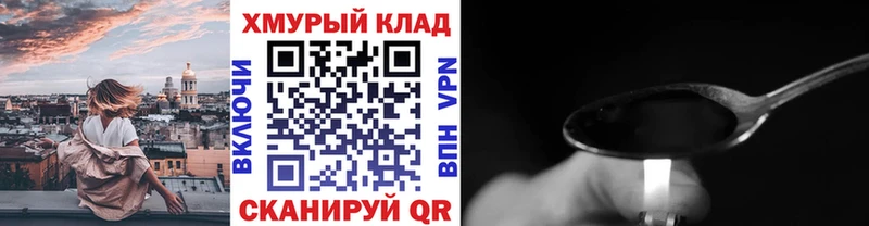 ГЕРОИН VHQ Гурьевск