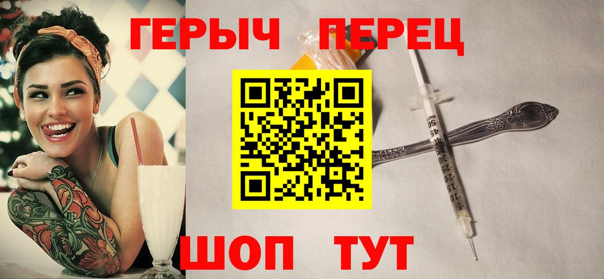 ГЕРОИН  Гурьевск  ГЕРОИН хмурый 