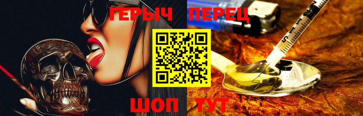 ГЕРОИН белый  ГЕРОИН  Гурьевск  Вход с VPN 