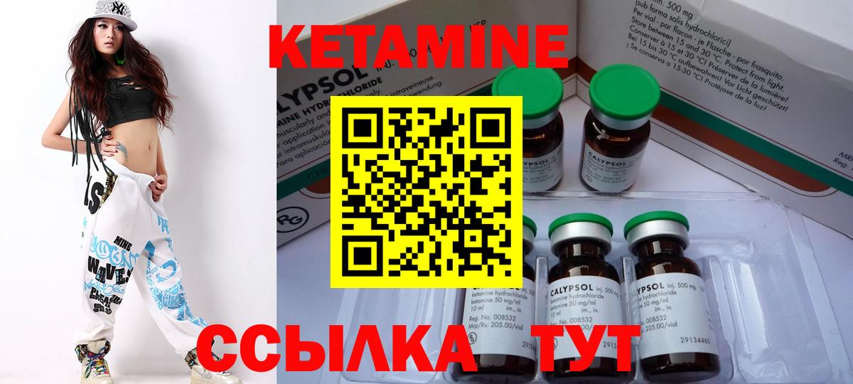 Кетамин ketamine  Гурьевск 
