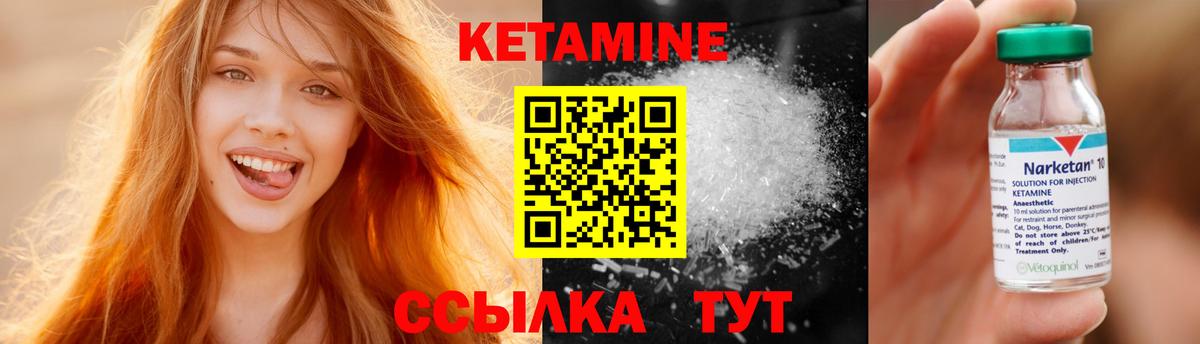 Гурьевск  КЕТАМИН ketamine  КЕТАМИН ketamine  Вход с VPN 