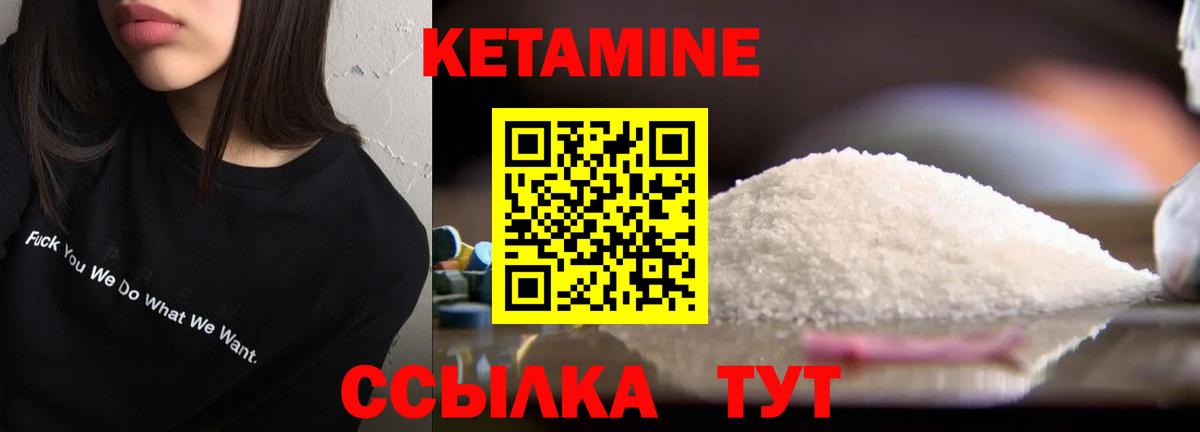 Кетамин VHQ Гурьевск