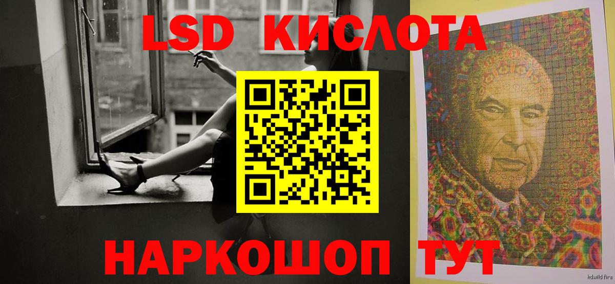 LSD-25 экстази кислота Гурьевск