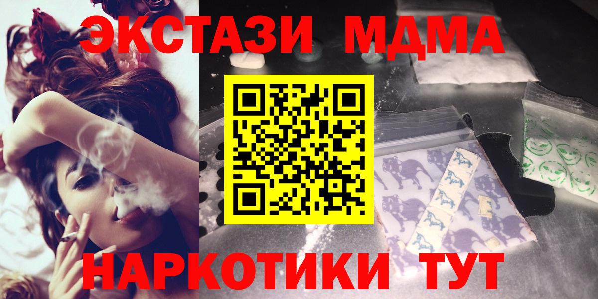 MDMA  Вход с VPN  Гурьевск  МДМА молли  МДМА VHQ 