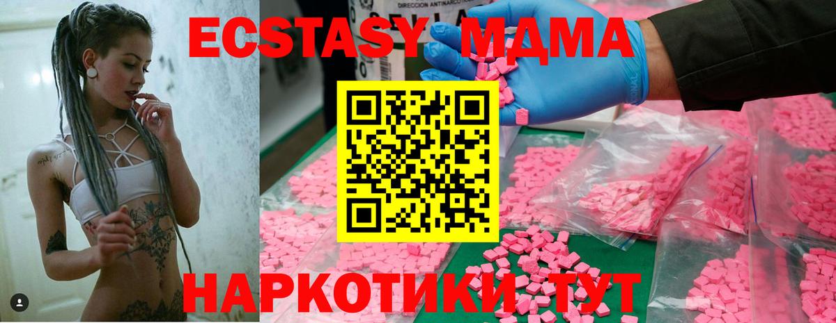 MDMA кристаллы  МДМА  Гурьевск  МДМА Molly 