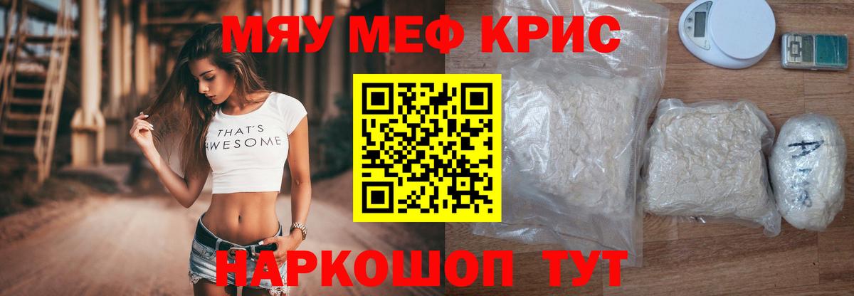 где продают   Мефедрон  Гурьевск  МЕФ кристаллы 