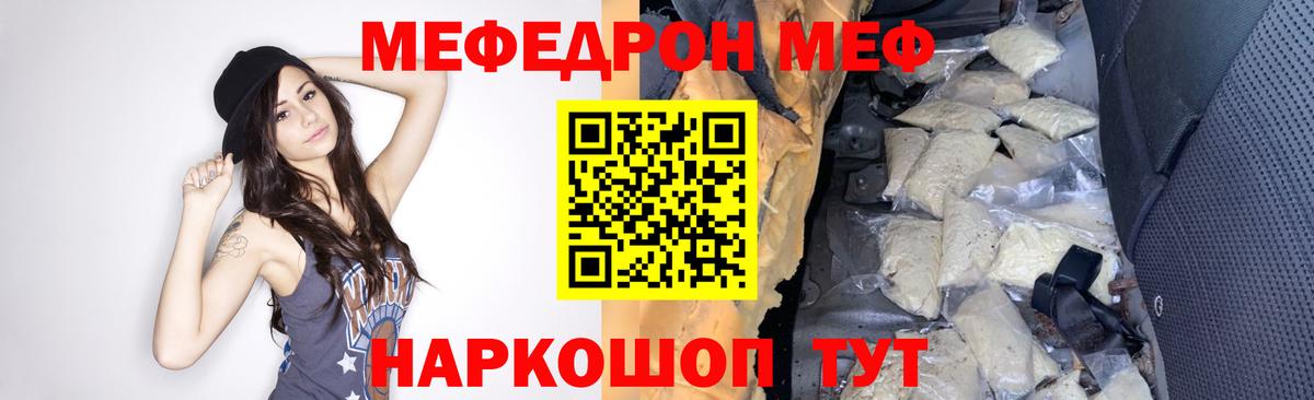 Гурьевск  МЕФ 4 MMC  Мефедрон  кракен tor  МЕФ  Вход с VPN 
