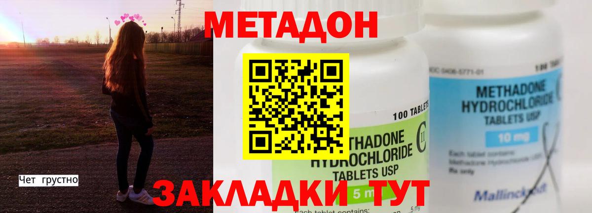 Гурьевск  Метадон VHQ  Вход с VPN  ссылка на мегу маркетплейс  МЕТАДОН кристалл 