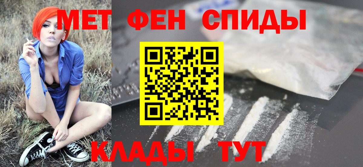 Метамфетамин Methamphetamine Гурьевск