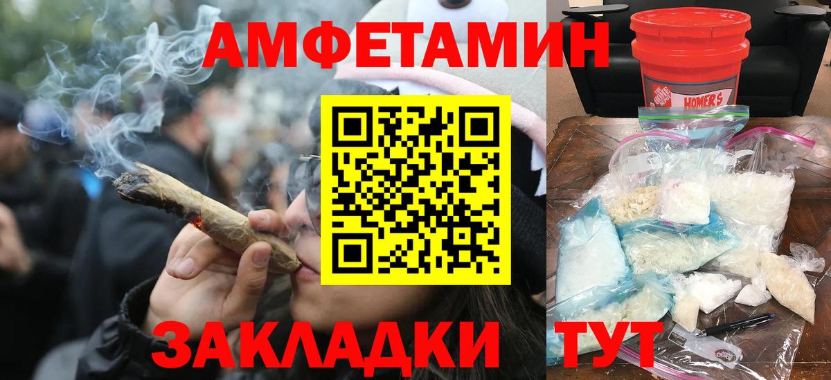 Метамфетамин Methamphetamine  Гурьевск 