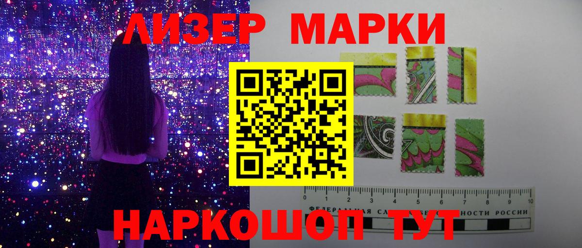 Марки 25I-NBOMe 1,8мг  Марки 25I-NBOMe 1,8мг  Гурьевск 