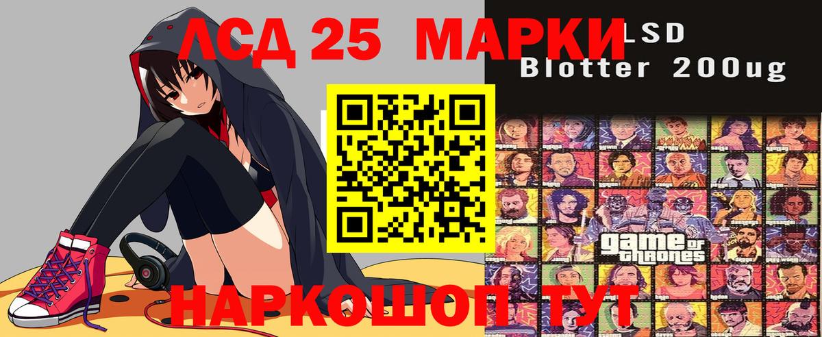 Марки 25I-NBOMe 1500мкг Гурьевск