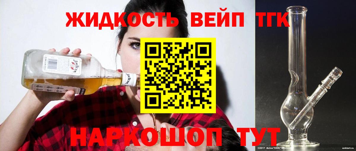 Дистиллят ТГК Wax  даркнет сайт  Гурьевск 