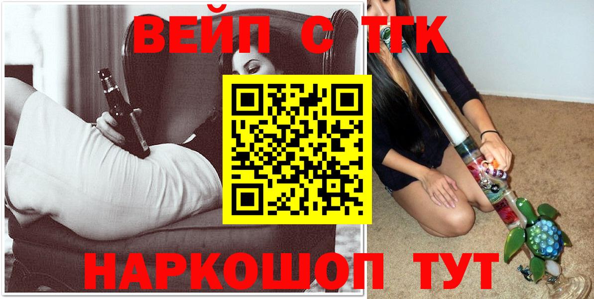 Гурьевск  Дистиллят ТГК гашишное масло  Вход с VPN  ТГК гашишное масло 